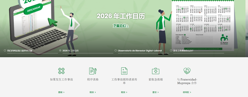 Web_Fraternidad_Muprespa_con_el_menú_en_chino